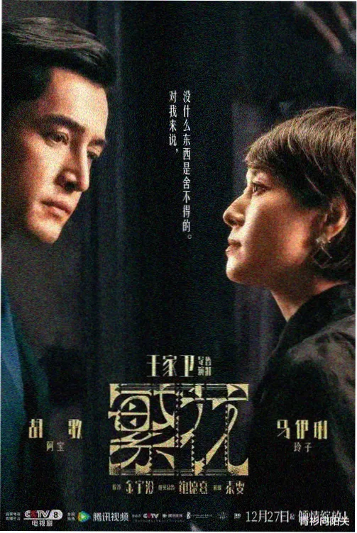 恶鬼 高分韩剧推荐